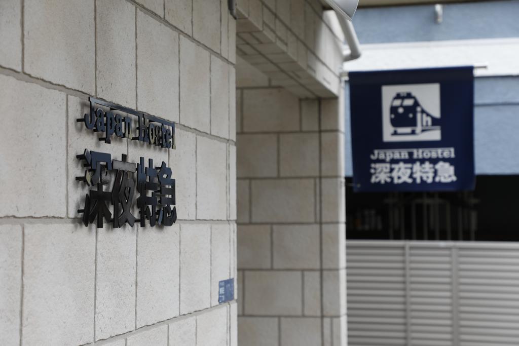 Japan Hostel Shinya Tokkyu Tokyo Dış mekan fotoğraf